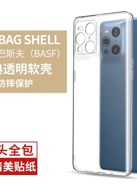 适用oppofindX3手机壳oppofindX3pro保护套超薄硅胶透明软壳findx3镜头全包外壳findx3pro官方男女简约新款三