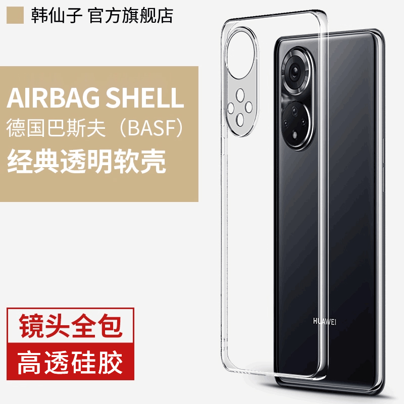 适用华为nova9手机壳硅胶全包