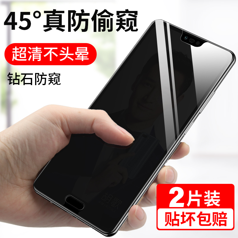 适用荣耀10手机保护膜防窥青春版