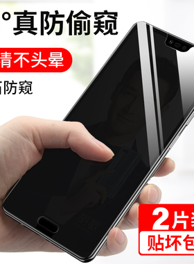适用华为荣耀10防窥钢化膜v10防偷窥honor10青春版十lite全屏覆盖hry一alooa防窥膜gt全包手机无白边保护贴膜