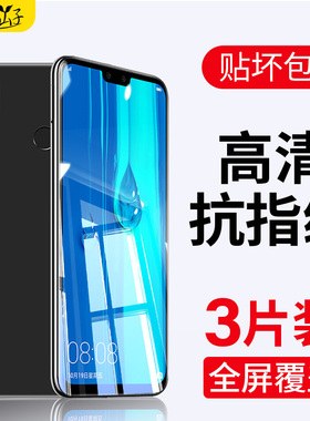 适用华为畅享9plus钢化膜9s畅想9全屏jkm一aloob手机dubal00a九pot一alooa畅亨p防蓝光puls抗摔dub无白边保护