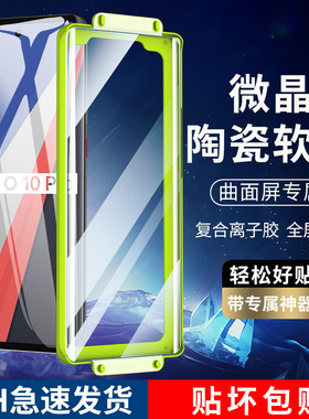 适用iqoo10Pro陶瓷钢化膜vivoiqoo10Pro手机iq0010Por全屏ipoo曲面10pr0电竞iq10Pro爱酷vivo曲屏iooq全胶十