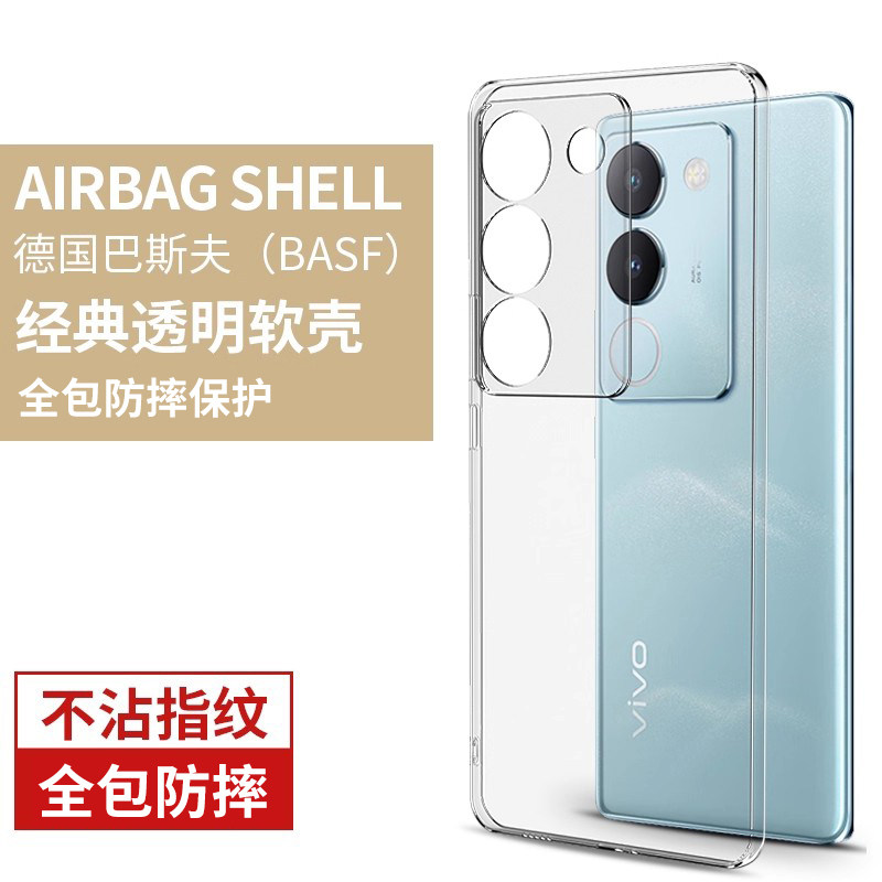 适用vivos17硅胶手机壳简约防摔