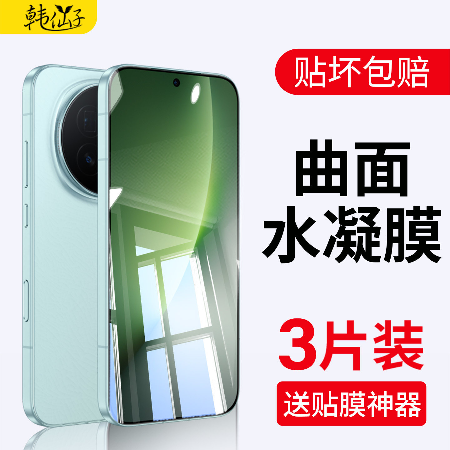 适用荣耀Magic8Pro水凝钢化膜magic8手机膜honor荣耀magic8Pro曲面全屏mgaic8水凝膜保护贴膜por新款高清软膜