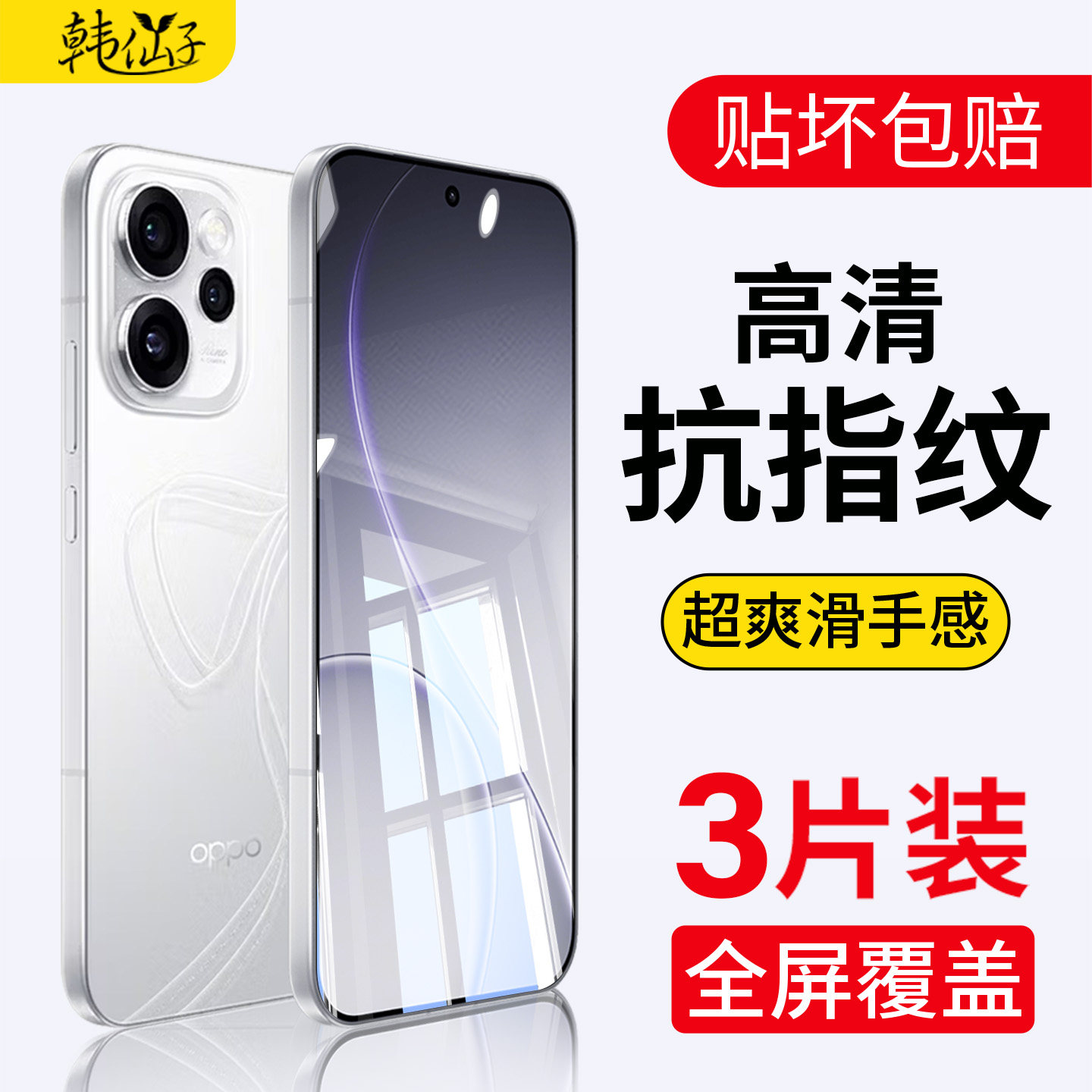 适用opporeno15钢化膜reno9pro手机oppo曲面reno10全屏reno14/13/12/11保护findx6水凝reno8pro+曲屏7se贴膜