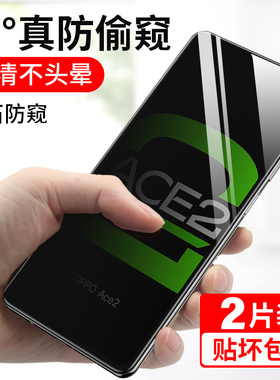 韩仙子适用oppoace2防窥钢化膜oppo ace2手机膜ace防窥膜opa防偷窥膜oppa防窥屏opp0pp0ppoa的opoa全屏oppora