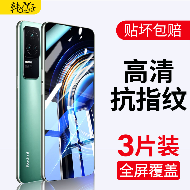 适用红米k50竞版钢化膜防指纹