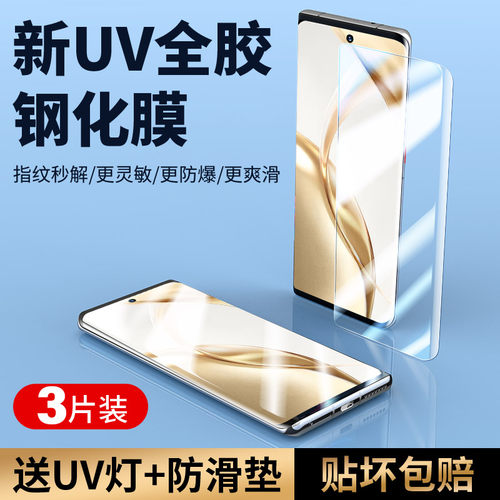 适用荣耀200钢化膜高清全屏覆盖