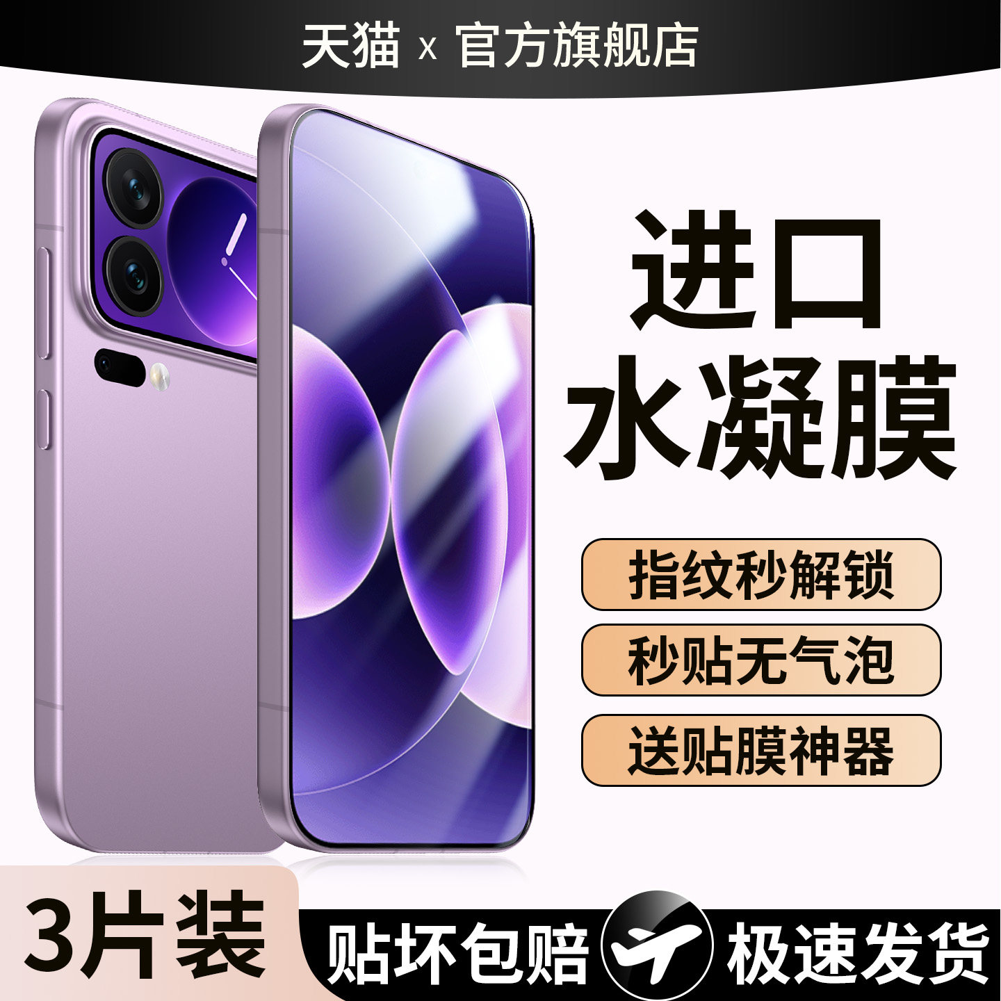 适用小米17手机膜17pro水凝膜15pro钢化10s全屏12s覆盖11ultra防窥13ultra曲面civi软x版mix4贴膜保护10至尊9