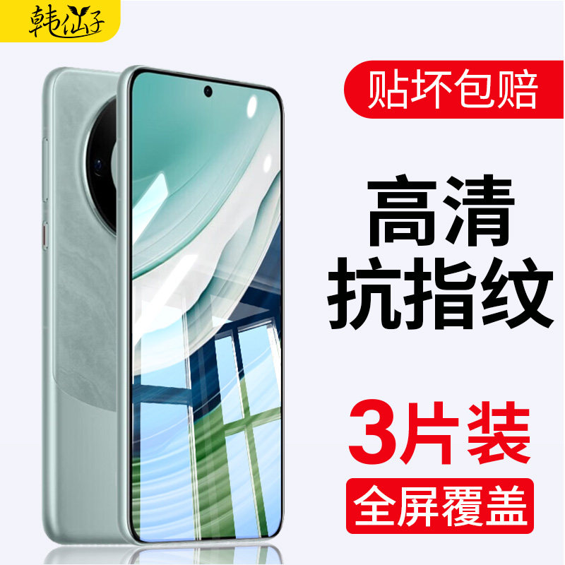 韩仙子适用华为mate60pro钢化膜mate70手机膜rs50mete30全屏覆盖meta10meta20por+保时捷x防窥水凝膜mt40贴膜