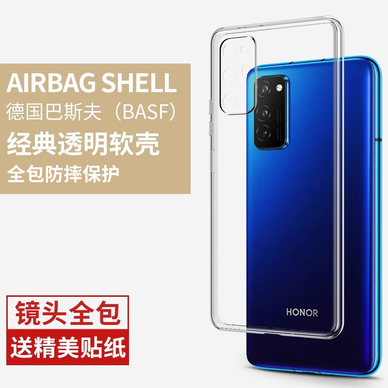适用honor防摔超薄新款透明软壳