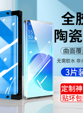 适用opporeno6pro陶瓷钢化膜Reno5pro手机opopreno4pro曲屏Ren4pro十曲面oppo新款por+全胶抗蓝光opreno贴膜g