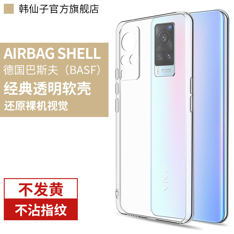 vivox21手机壳x70/x50/x60/pro/x27套S1/x9s/s7/x9plus/x7/s5/s6/s1/vivo/pro+十z5x/z6/z3/z1/y73s/y70s/y3s在类目 3C数码配件, 手机配件, 手机保护套/壳中 - 来自Buy2taobao.com提供专业的淘宝代购服务