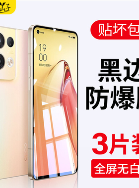 适用opporeno8pro钢化膜oppo手机reno8pr0+opporen08opporeon8p十oppreno加opooreno8opreno0poopreno人reno8