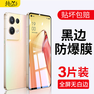 适用opporeno8pro钢化膜oppo手机reno8pr0+opporen08opporeon8p十oppreno加opooreno8opreno0poopreno人reno8