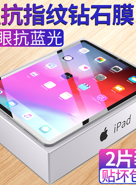 适用ipad2020钢化膜ipadpro11寸2021苹果ipadair4平板2019版Pro2018第8代7新款ipadmini5护眼9mini2全屏air3