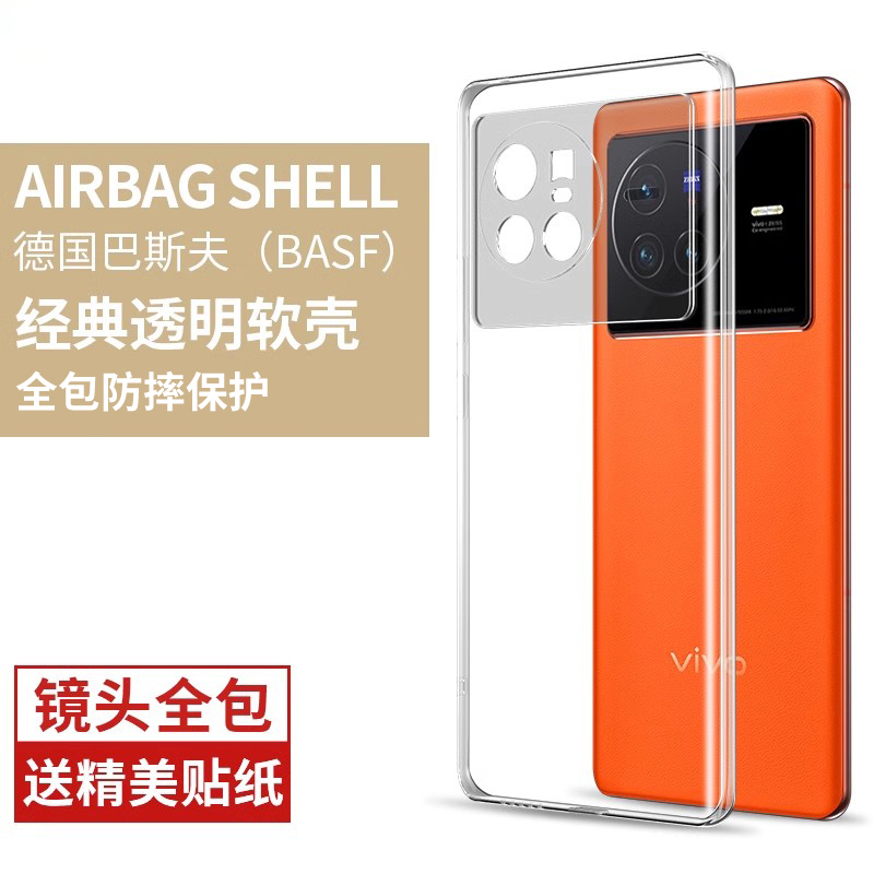 vivox80曲屏版手机壳套防摔全包