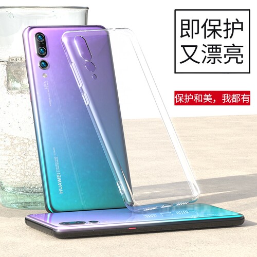 适用华为p20硅胶手机壳性冷淡风