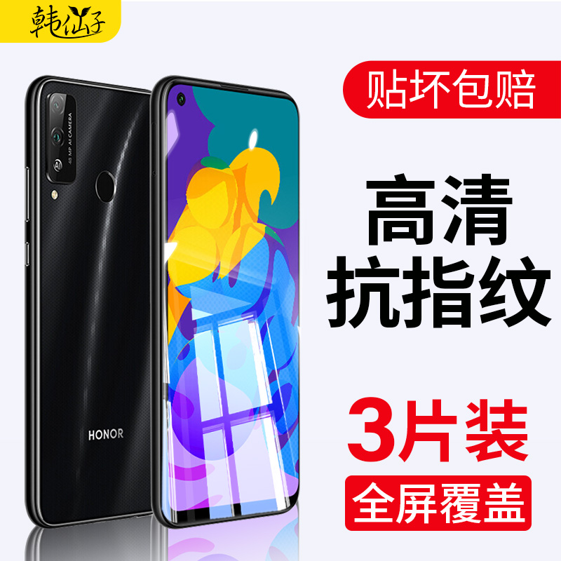 适用华为手机抗蓝光游戏钢化膜