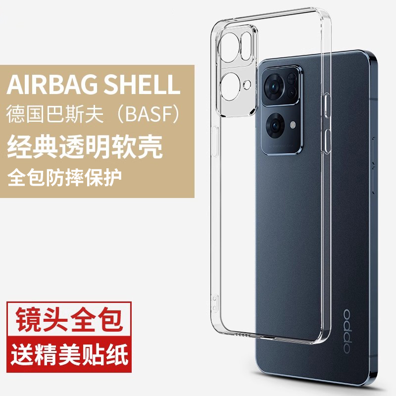 oppo保护套透明软壳硅胶