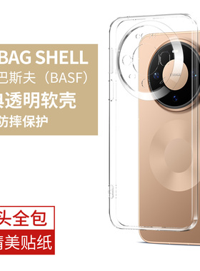 适用华为mate80手机壳mate80pro保护套80promax透明超薄防摔80rs非凡大师mt八十新款硅胶软壳meta全包后壳5g