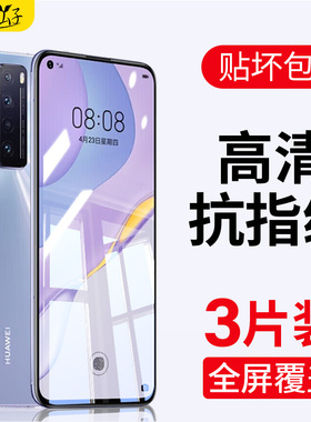适用华为nova7钢化膜nove7se5g全屏novo7es手机nowa7pro水凝navo7i活力版note/n0va/nava全面屏nave防摔专用