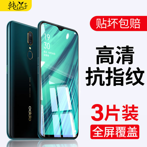 适用OPPOA9全屏OPPA0PPOA贴膜