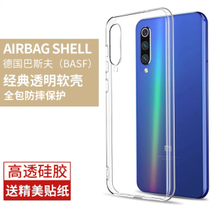 适用小米9手机壳米9pro保护套mi9se全包防摔9por5g探索版小米九es透明版尊享版硅胶限量版超薄轻薄男原装软壳