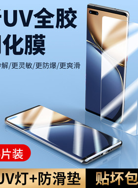 适用荣耀magic3钢化膜华为migic3pro手机mαgic曲屏magicpro至臻版uv全胶migac新prouv魔术migc3p防摔pr0贴膜