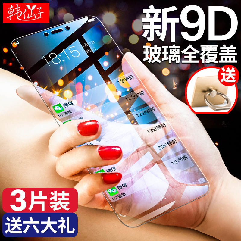 vivoz1鋼化膜vivoz1i全屏覆蓋z1抗藍光vivo原裝voviz防摔viviz1防爆玻璃高清剛化全包水凝無白邊磨砂手機貼膜
