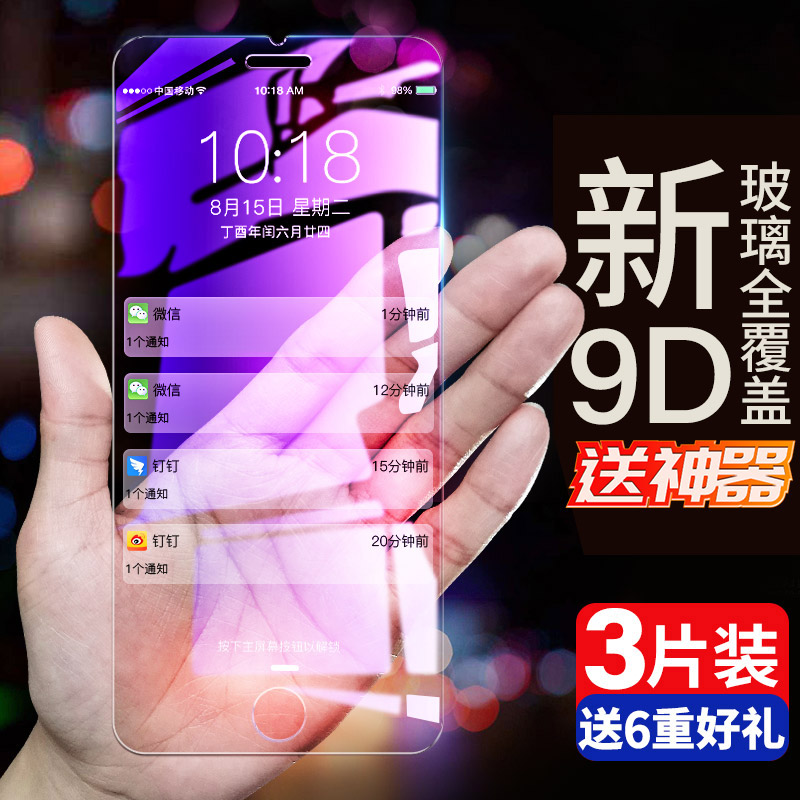 Æ»¹û5s¸Ö»¯Ä¤iphone5s²£Á§Ä¤seÈ«ÆÁ¸²¸Çi5¸ßÇå5»¤ÑÛ¿¹À¶¹â5cĥɰȫ°ü±ßipone5s·ÀˤÎåsÊÖ»úmoǰºóÁ˸ջ¯ÌùĤ