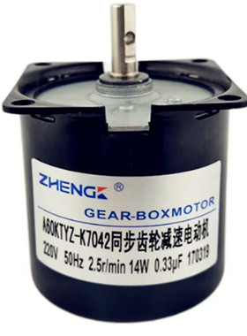 A60KTYZ-K7042齿轮减速同步电动机低噪音 14W  可逆 餐桌转盘电机