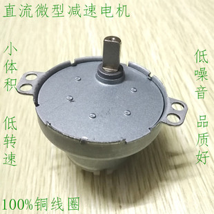 微型直流电机500大扭矩D型出轴低转速低噪音6V，12v，24v正反转
