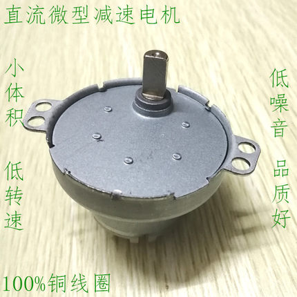 微型直流电机500大扭矩D型出轴低转速低噪音6V，12v，24v正反转