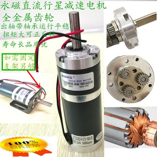 正科直流行星电机ZGX38REE大扭矩