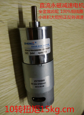 微型ZGA37RH 12V24V37mm直流齿轮减速电机马达正反转大扭矩可调速