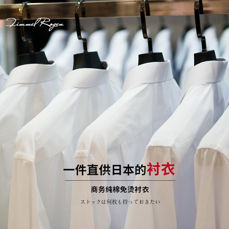 日本200支结婚白衬衣商务免烫衬衫
