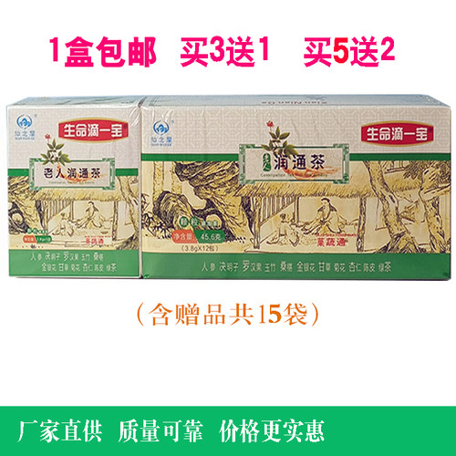 仙念阁老人润通茶常润茶15袋