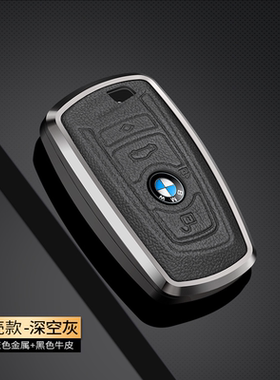 钥匙包新5系GT 525li 3系320li 7系X3 X4真皮汽车钥匙套壳扣