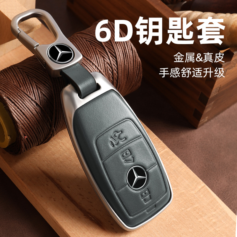 适用于奔驰钥匙套e300l壳c260l a200l级200l glc gla200 gle35车b