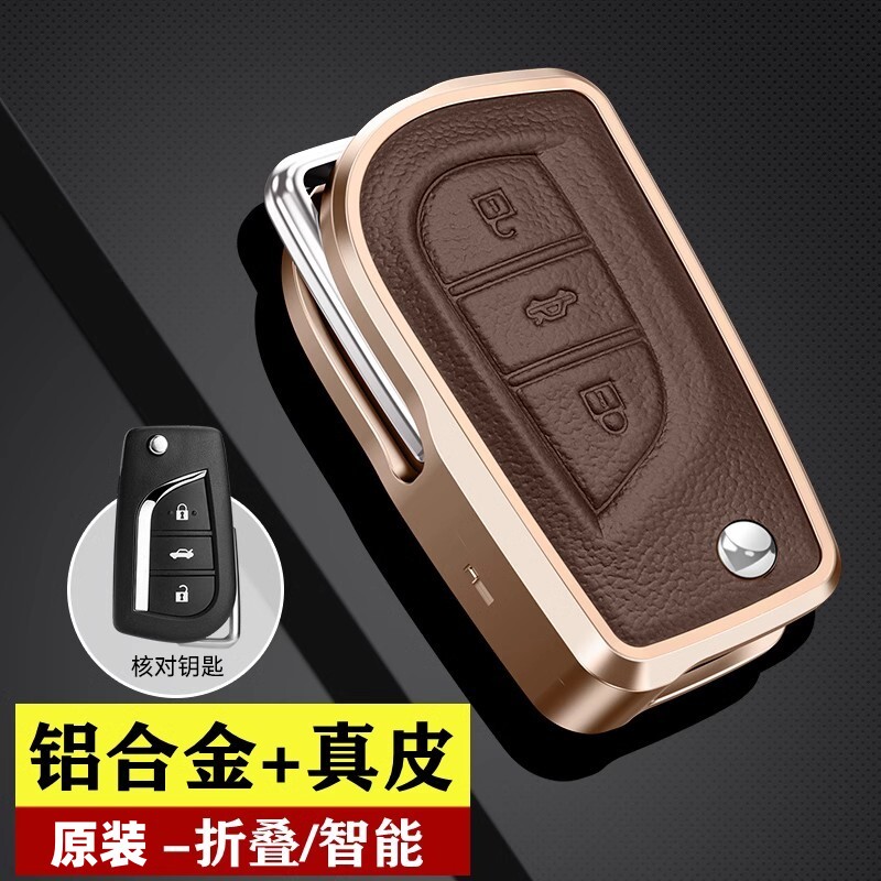 丰田智能折叠插入式真皮钥匙套壳