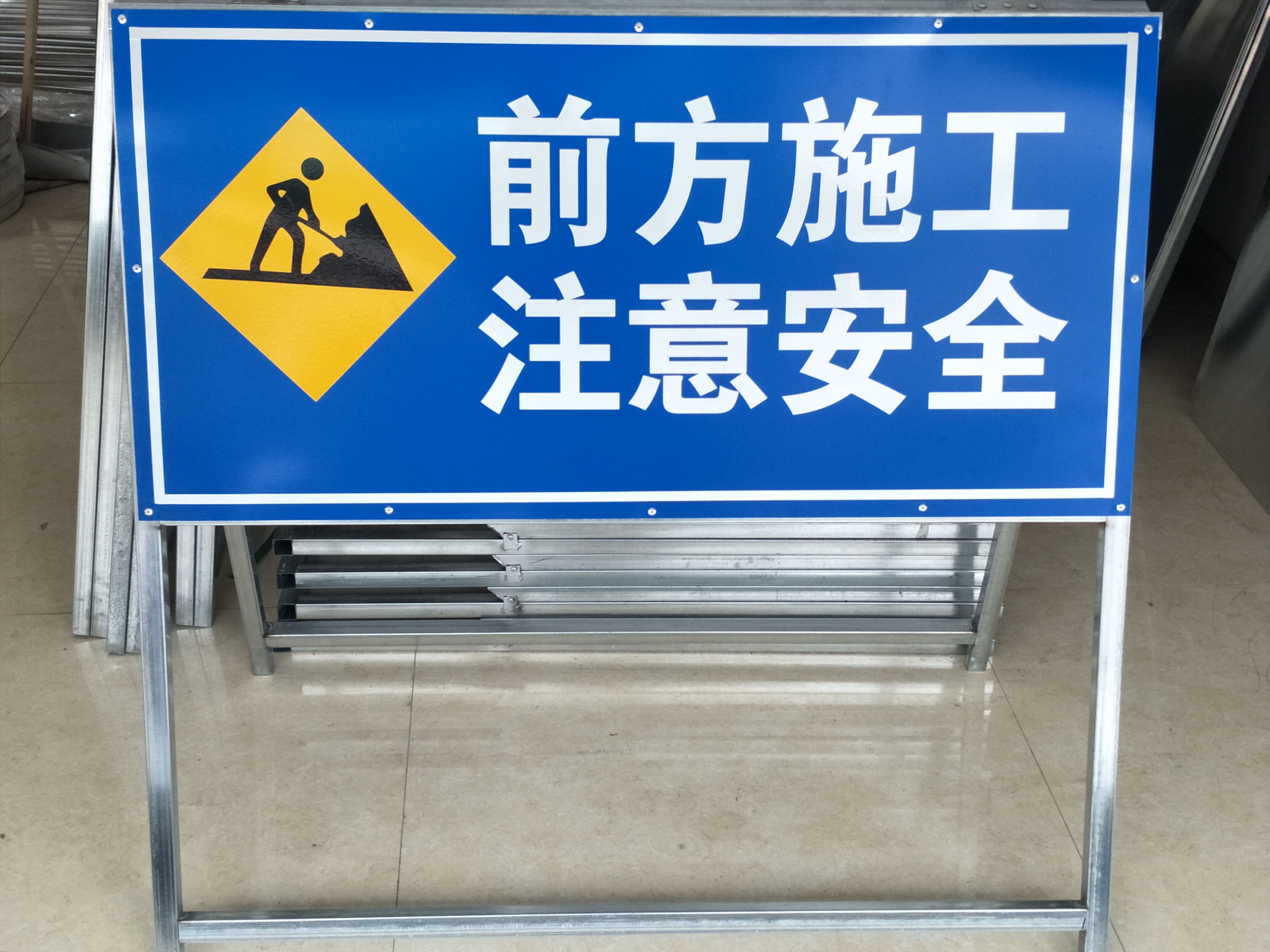 前方施工牌注意反光订做安全标志