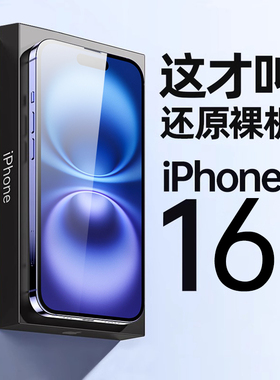 适用苹果17promax钢化膜iPhone16手机15防爆air高清13pro全屏覆盖plus高清镜头防尘11保护ip防偷12promax贴膜