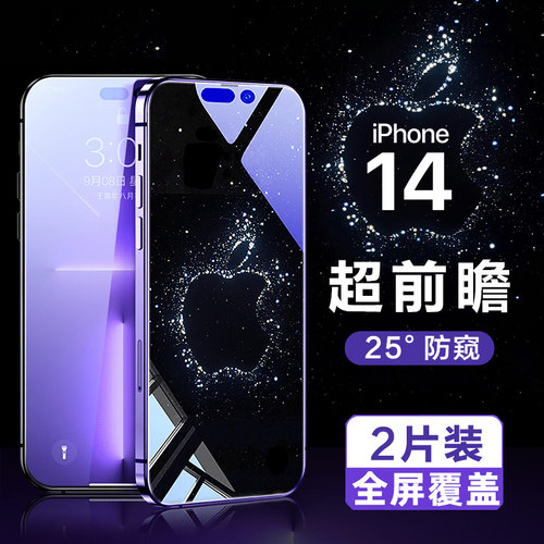卡绮苹果高清防偷窥钢化膜