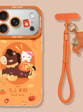 卡绮KT猫适用iphone17promax手机壳马上来财kt16苹果15pro可爱14plus硅胶13可爱12挂绳11橙色本命年马华为mat