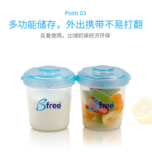 大促销！Bfree贝丽嘀嗒宝宝200*3多功能辅食盒 保鲜盒 外出超便携