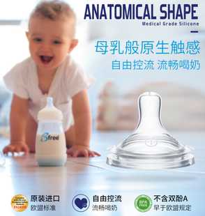 Bfree贝丽 PPEU新生儿防胀气双开头奶瓶 硅胶奶嘴仿母乳2个装