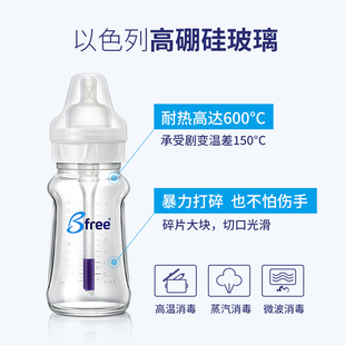满百包邮！260ml正品Bfree贝丽防呛奶防胀气玻璃奶瓶 仿母乳