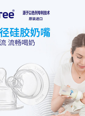 bfree贝丽奶嘴新生儿仿母乳圆形