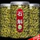 正宗霍山枫斗粉新鲜鲜条干花茶 铁皮石斛中药材500g正品